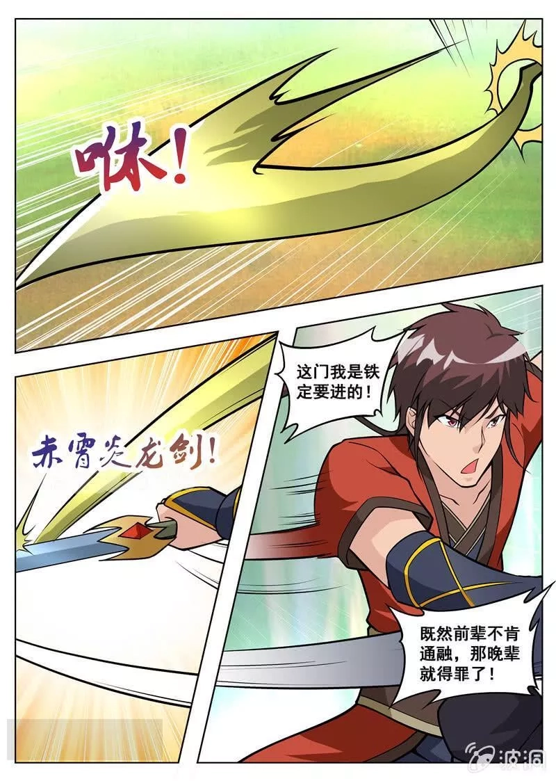 大剑神,第182话 万机始祖丹,第56张